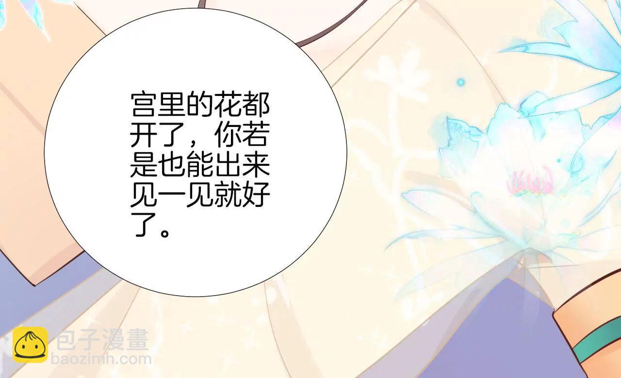 皇后很忙 - 第106話 你的牽掛(2/2) - 2