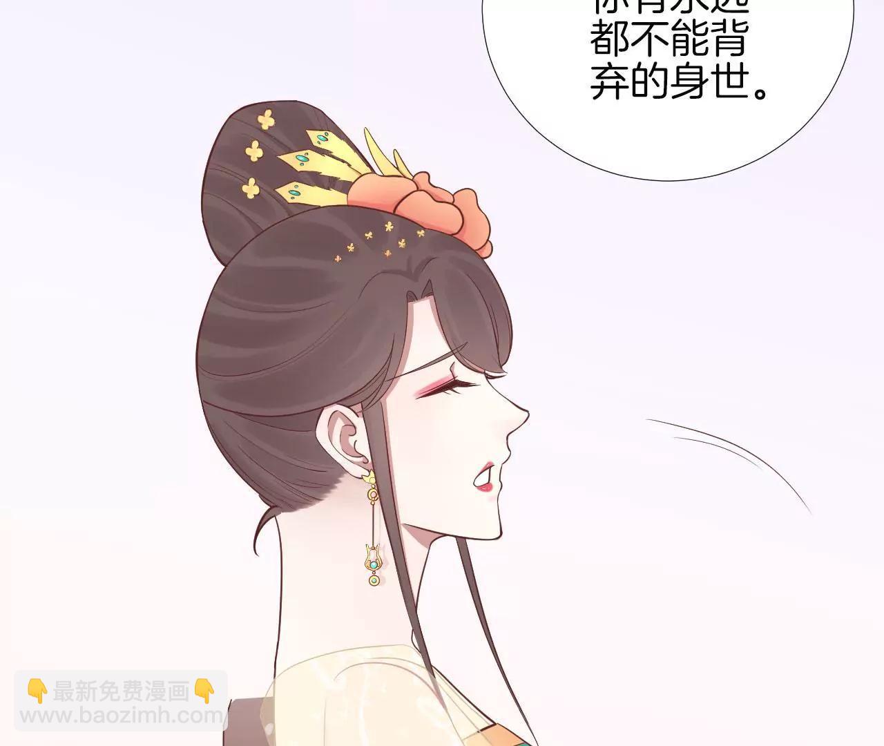 皇后很忙 - 第106話 你的牽掛(2/2) - 4