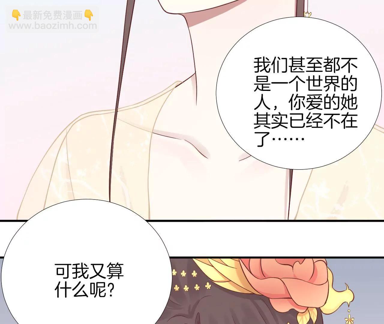 皇后很忙 - 第106話 你的牽掛(2/2) - 1
