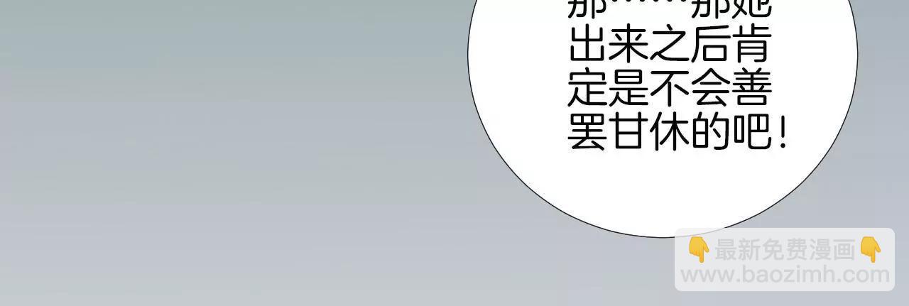 皇后很忙 - 第108話 計上心頭(1/2) - 2