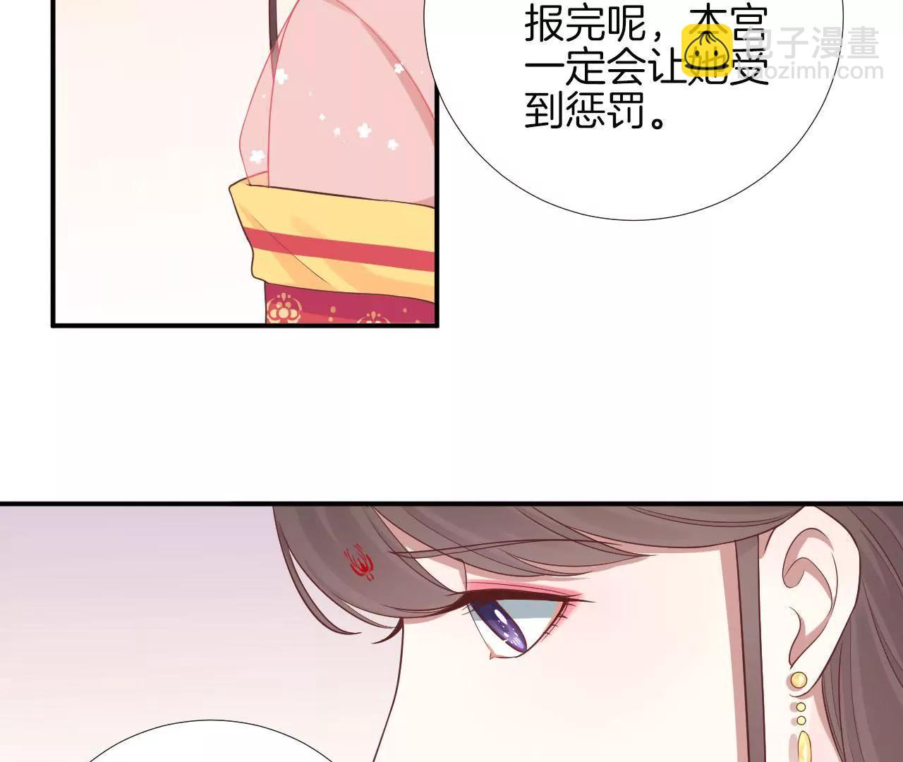 皇后很忙 - 第108話 計上心頭(1/2) - 3