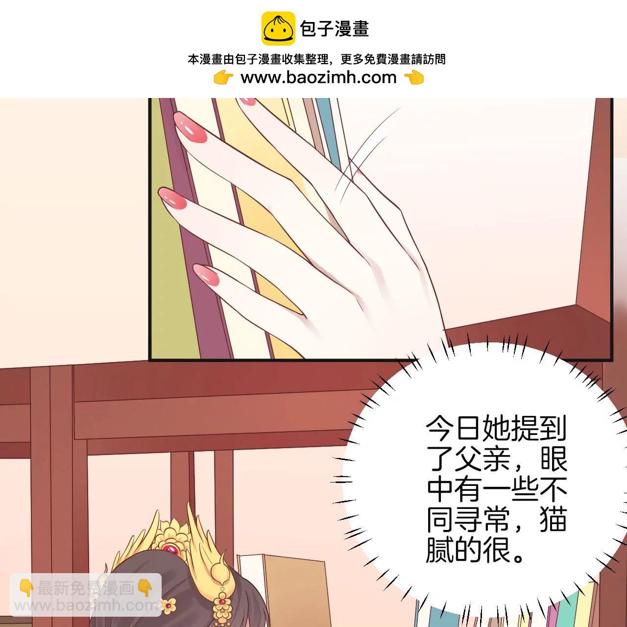 皇后很忙 - 第108話 計上心頭(1/2) - 7