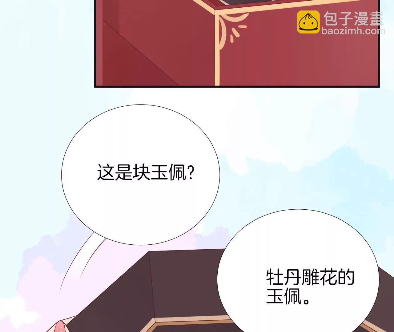 皇后很忙 - 第108話 計上心頭(1/2) - 8