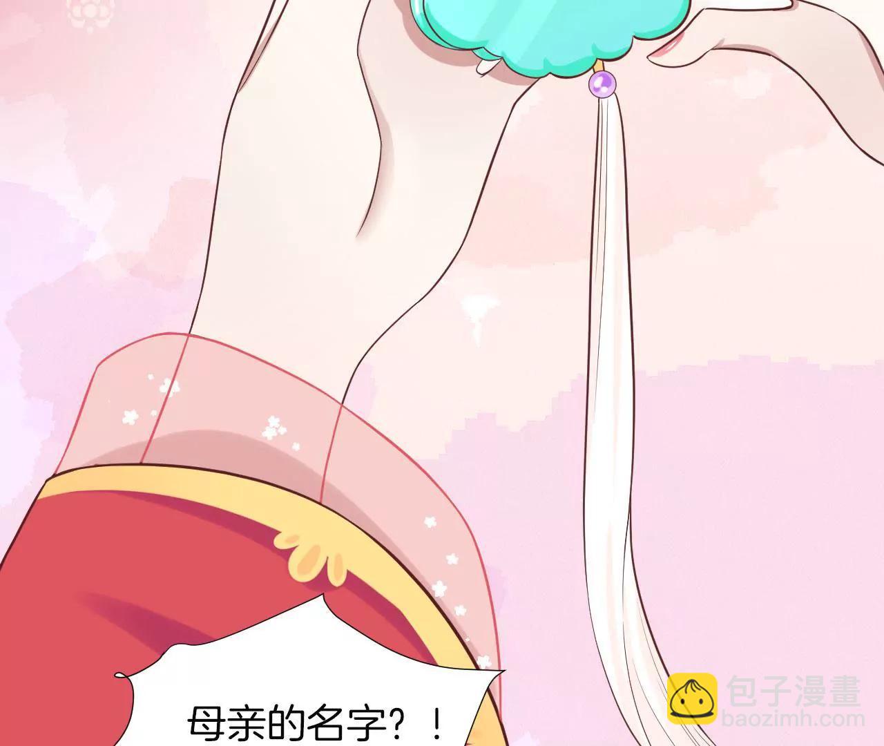 皇后很忙 - 第108話 計上心頭(2/2) - 1