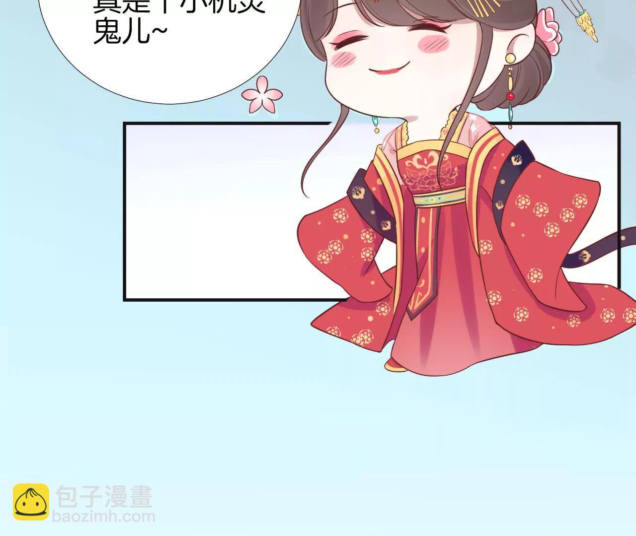 皇后很忙 - 第108話 計上心頭(2/2) - 4