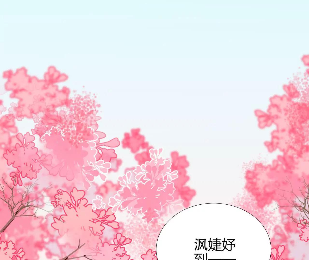 皇后很忙 - 第108話 計上心頭(2/2) - 1