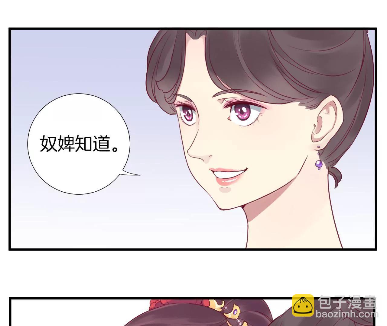 皇后很忙 - 第10話 反派聯手？！(1/2) - 2