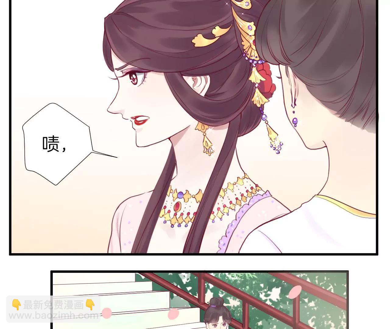 皇后很忙 - 第10話 反派聯手？！(1/2) - 3