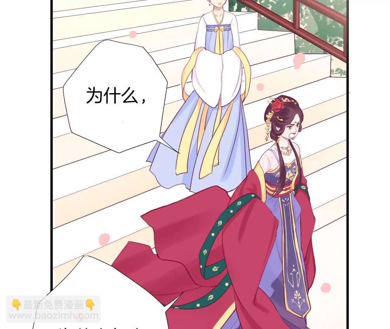 皇后很忙 - 第10話 反派聯手？！(1/2) - 4