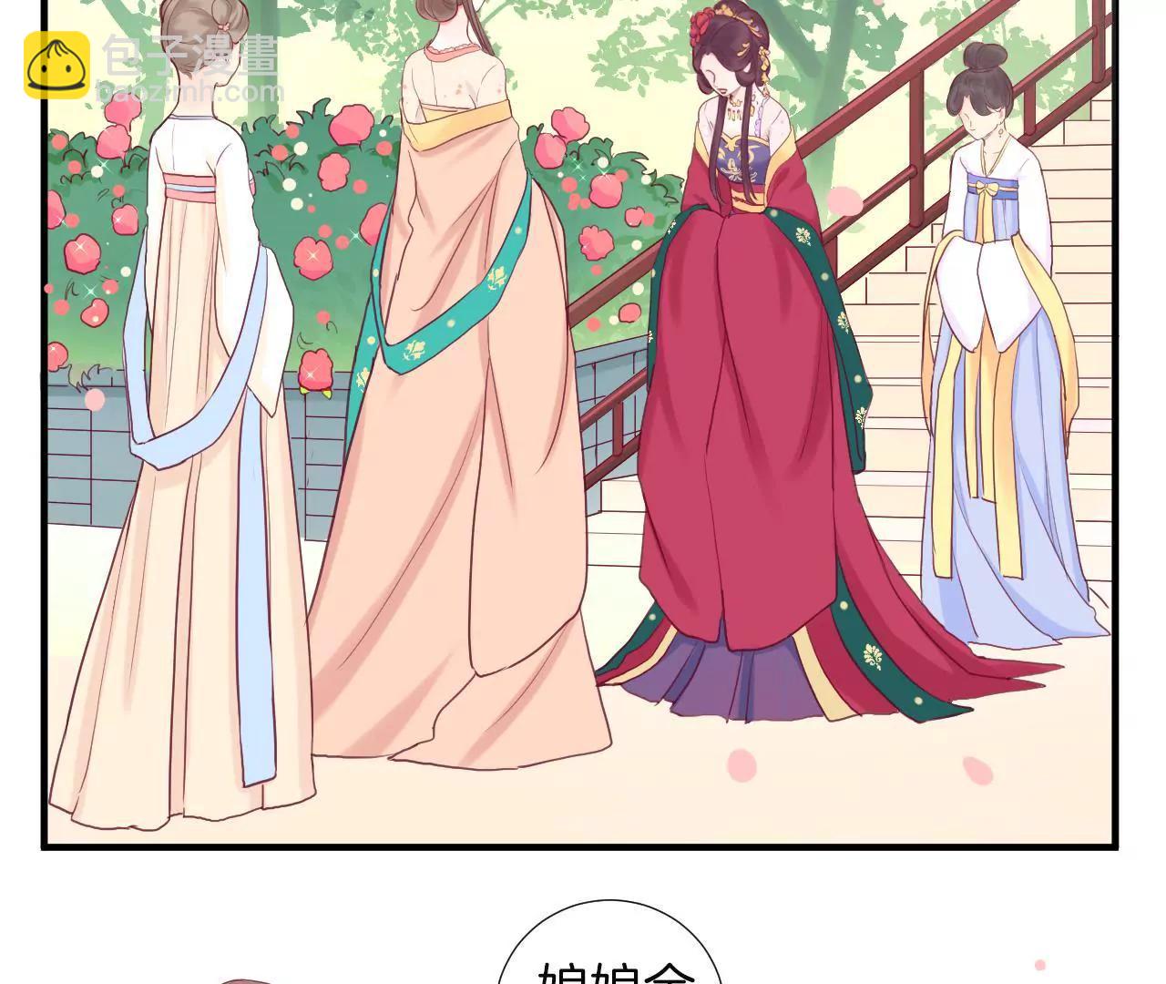 皇后很忙 - 第10話 反派聯手？！(1/2) - 1