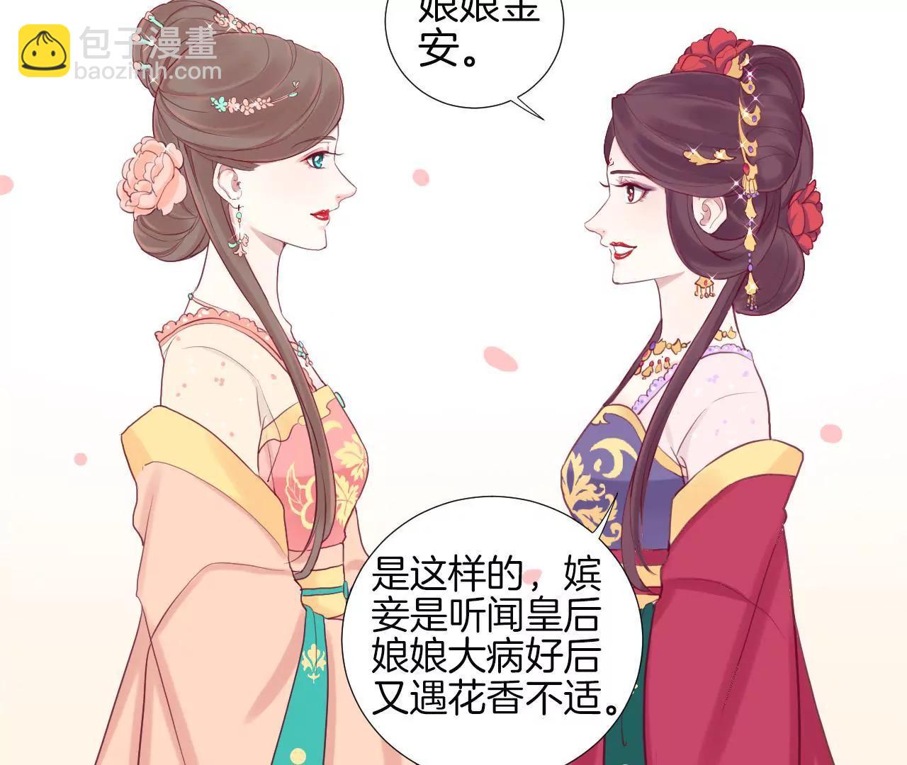 皇后很忙 - 第10話 反派聯手？！(1/2) - 2