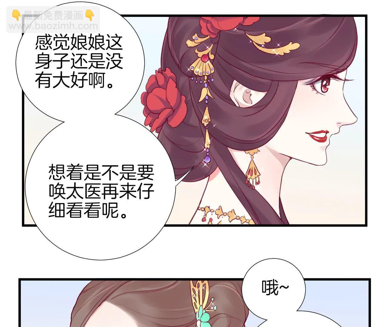 皇后很忙 - 第10話 反派聯手？！(1/2) - 4