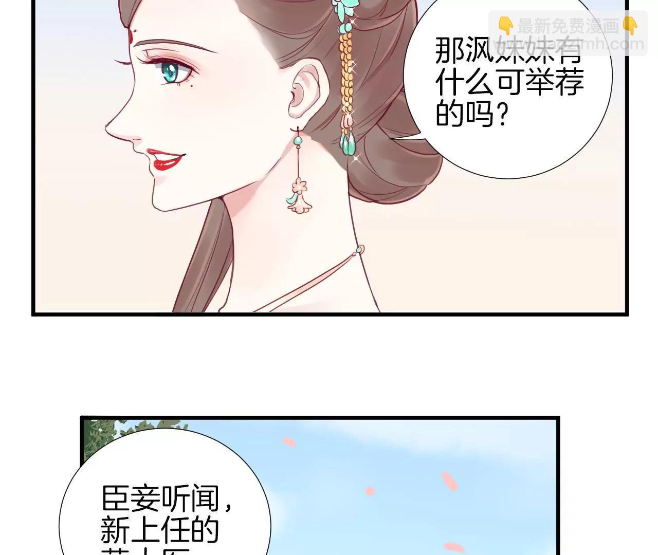 皇后很忙 - 第10話 反派聯手？！(1/2) - 5