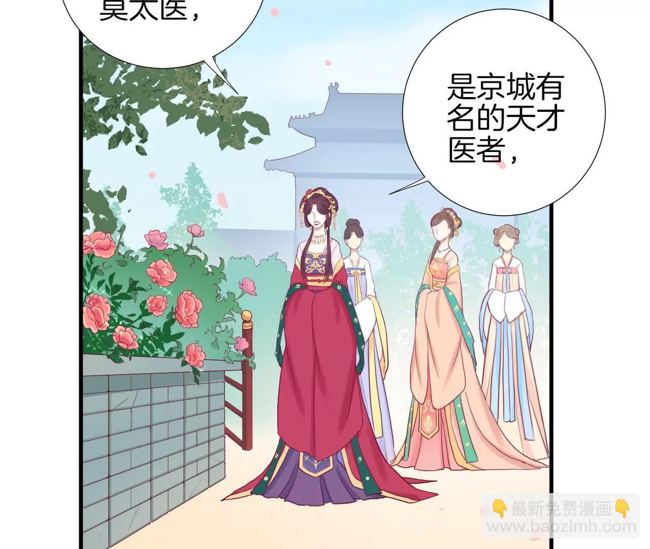 皇后很忙 - 第10話 反派聯手？！(1/2) - 6