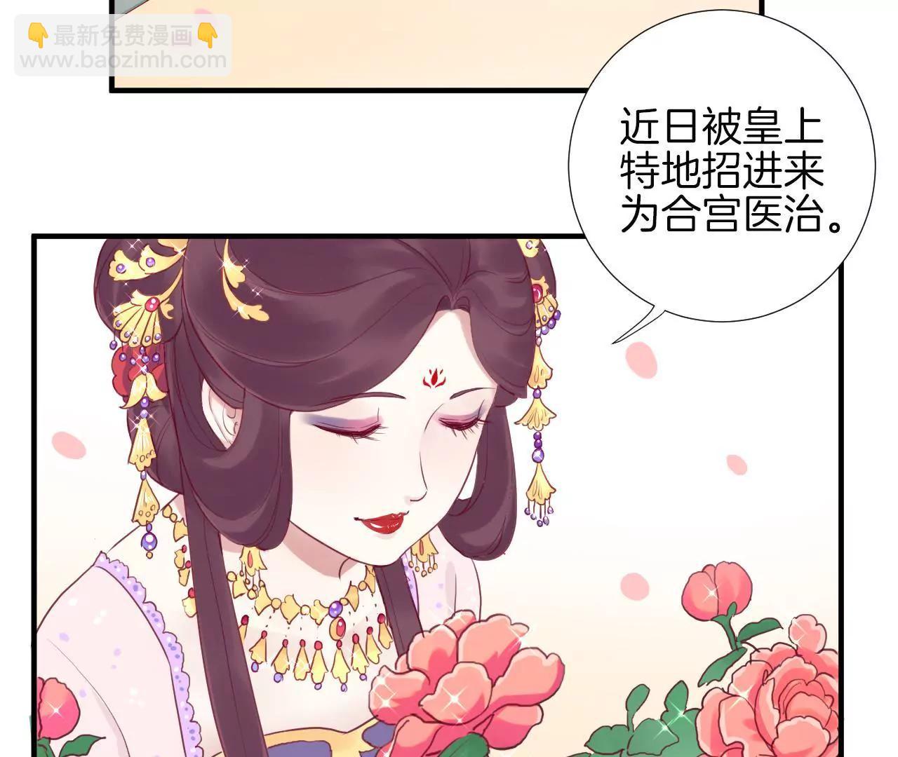 皇后很忙 - 第10話 反派聯手？！(1/2) - 7