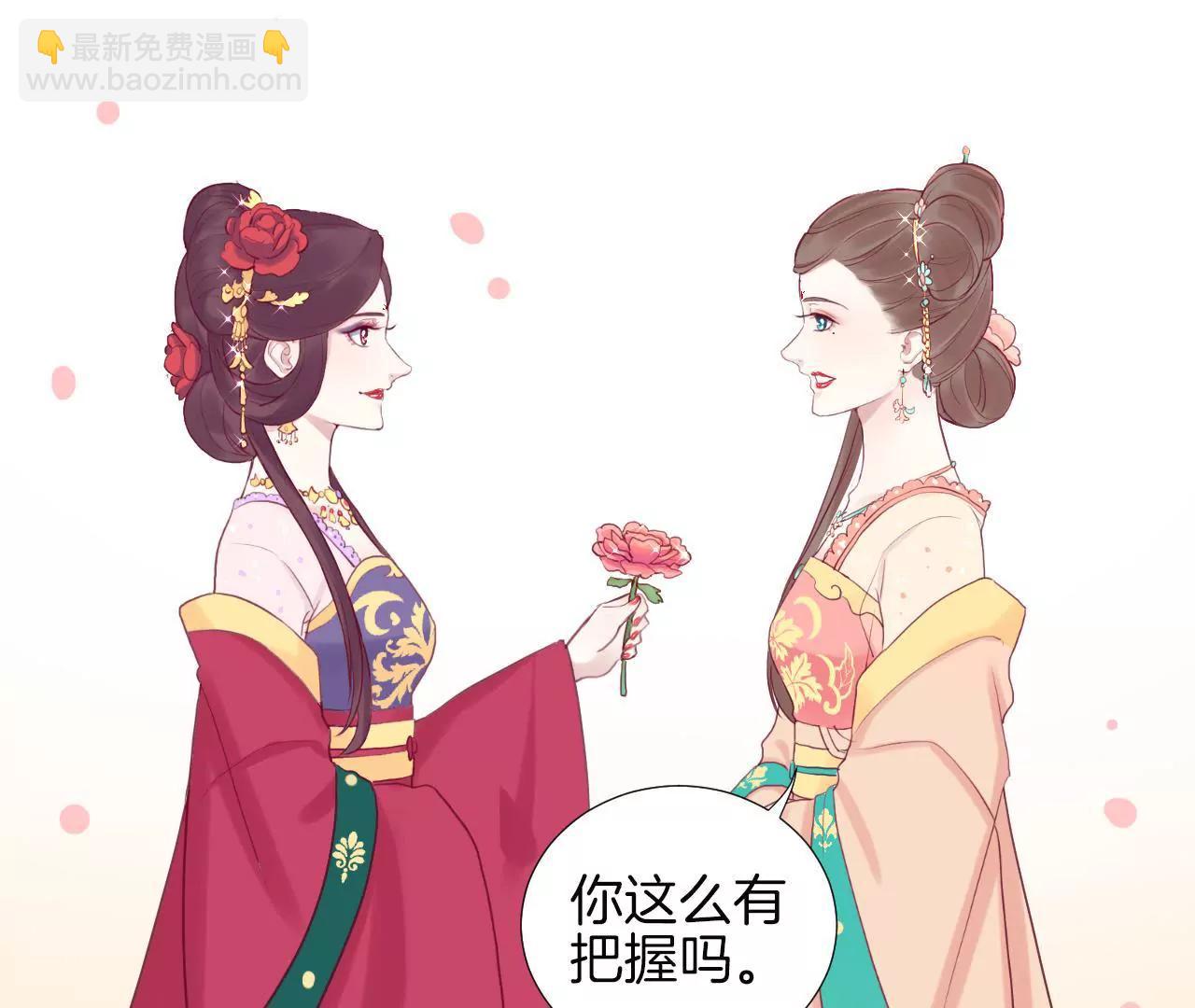 皇后很忙 - 第10話 反派聯手？！(1/2) - 2