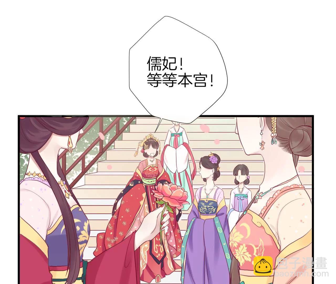 皇后很忙 - 第10話 反派聯手？！(1/2) - 6