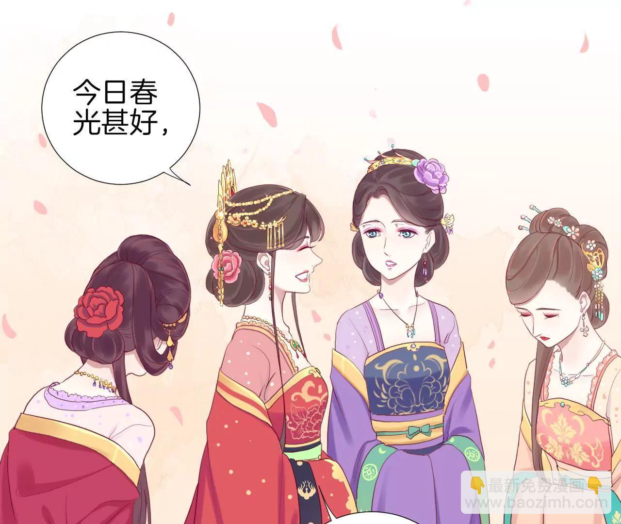 皇后很忙 - 第10話 反派聯手？！(1/2) - 1