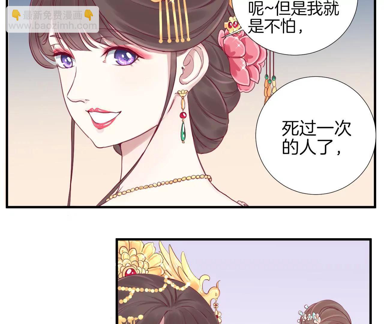 皇后很忙 - 第10話 反派聯手？！(1/2) - 6