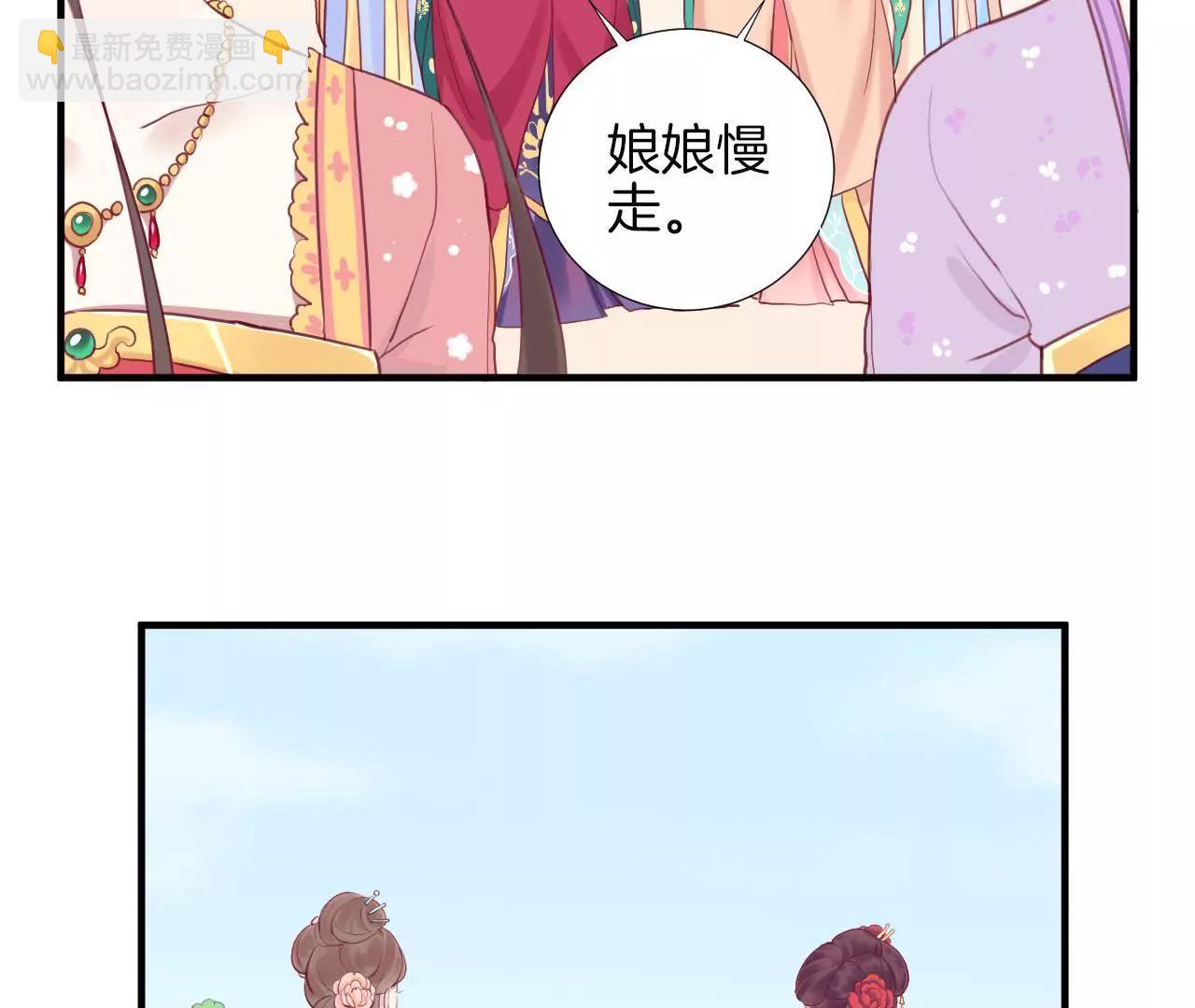 皇后很忙 - 第10話 反派聯手？！(1/2) - 2