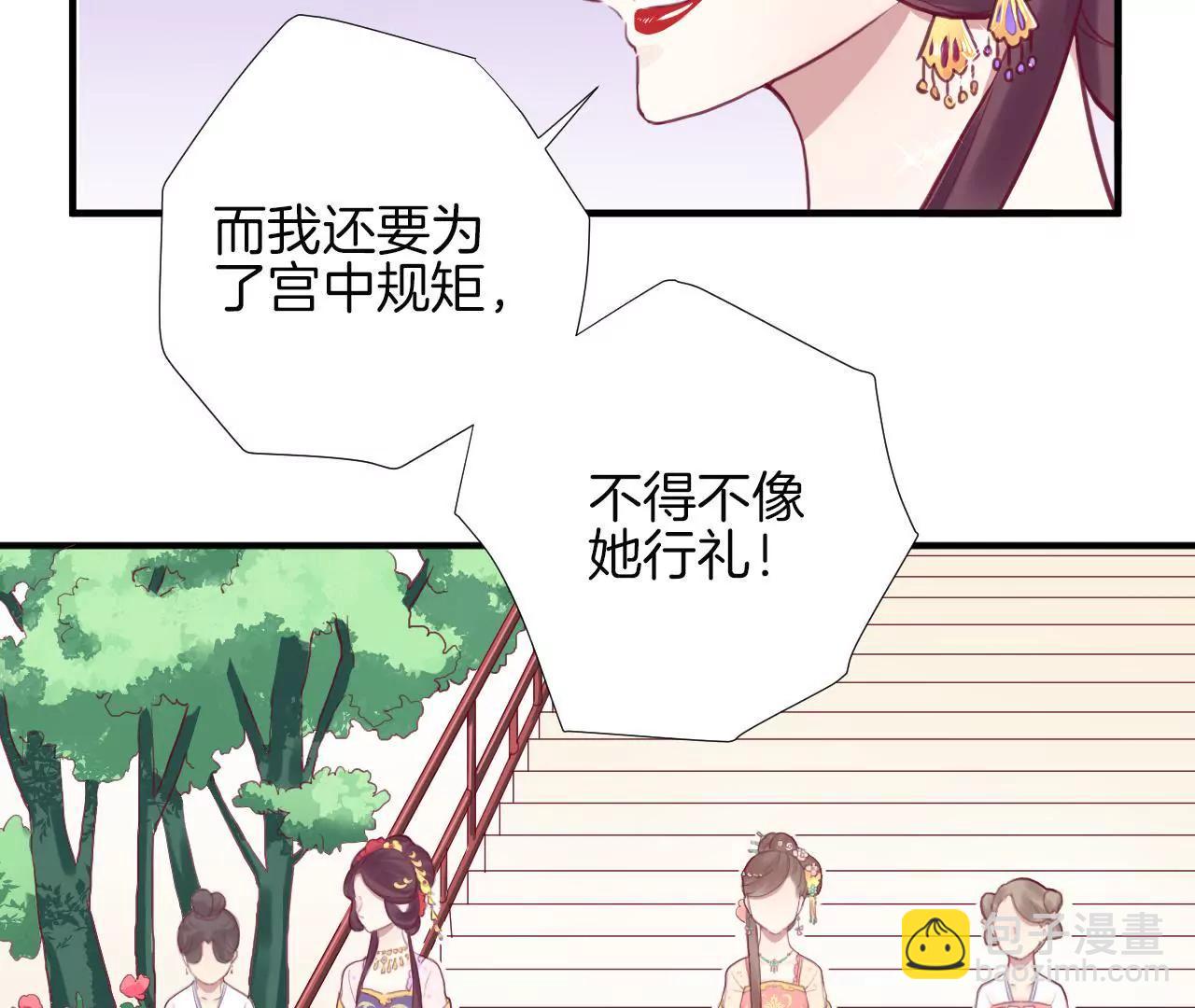 皇后很忙 - 第10話 反派聯手？！(1/2) - 6