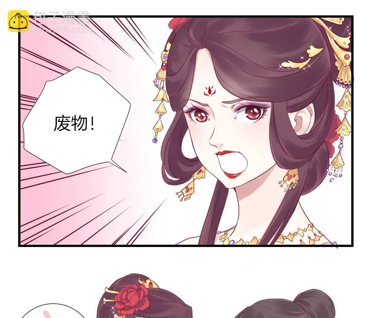 皇后很忙 - 第10話 反派聯手？！(1/2) - 7