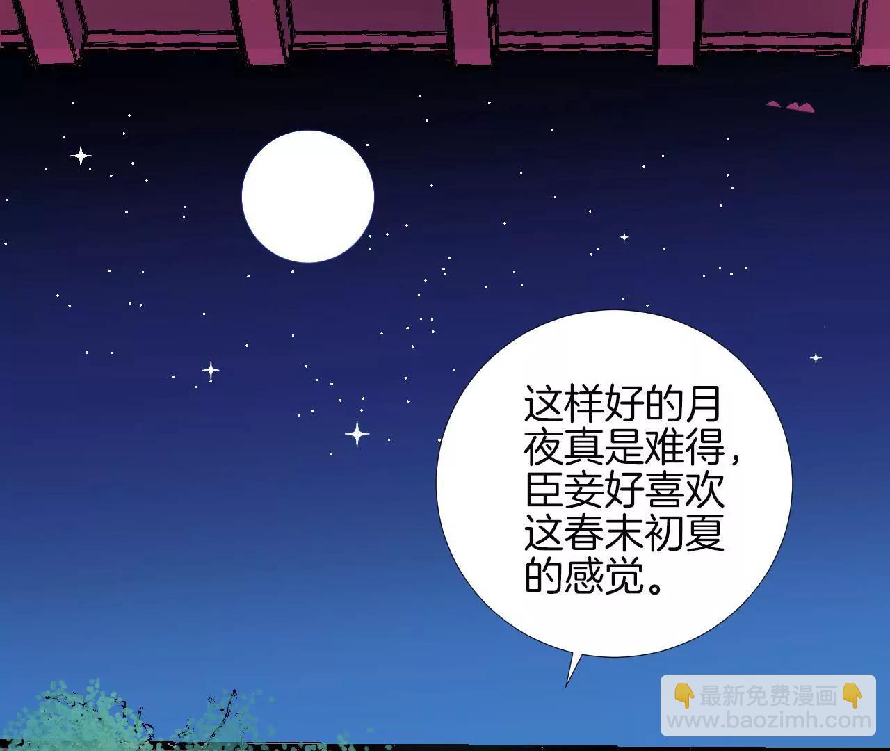 皇后很忙 - 第110話 穿越女俠(1/2) - 8