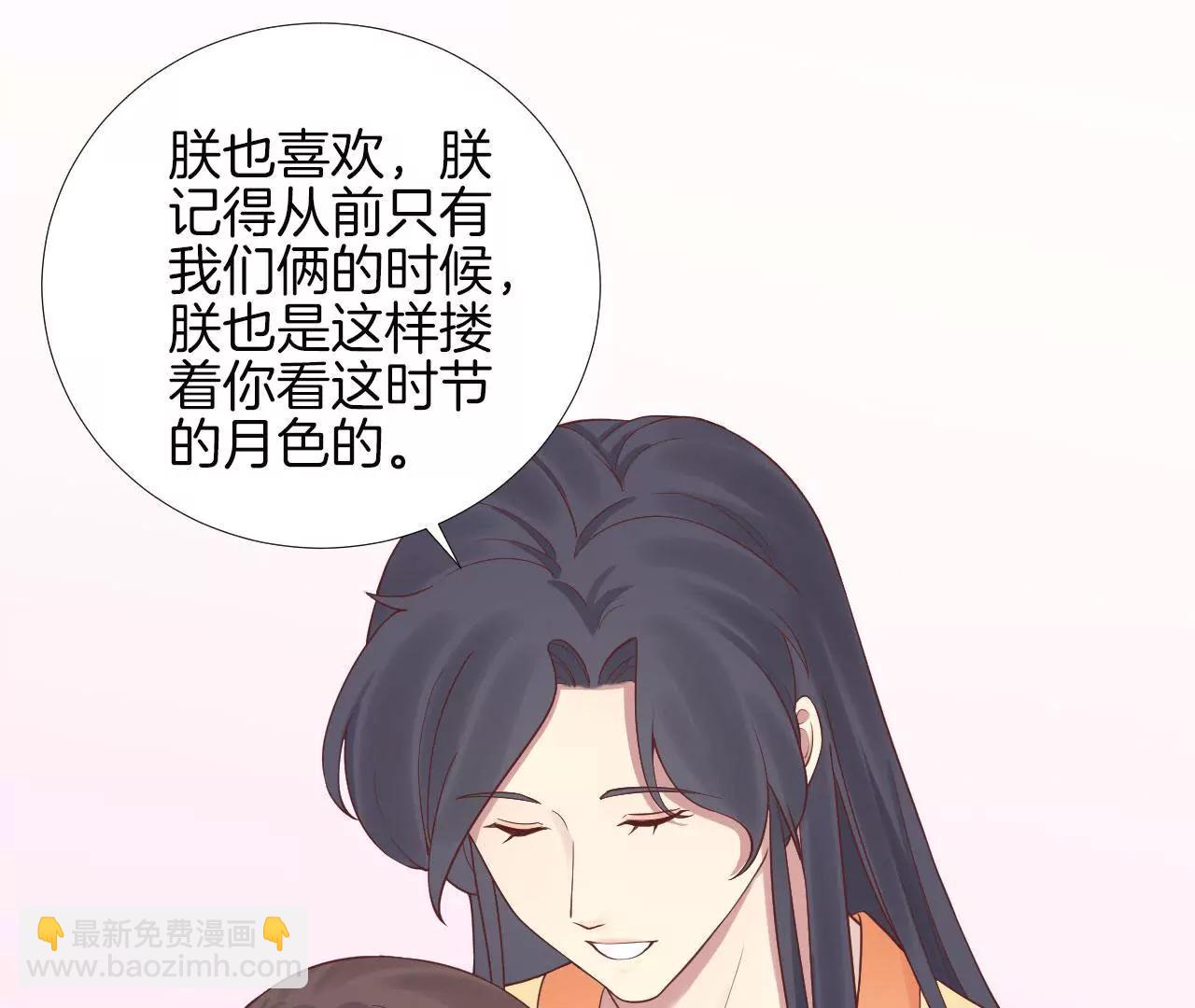 皇后很忙 - 第110話 穿越女俠(1/2) - 3