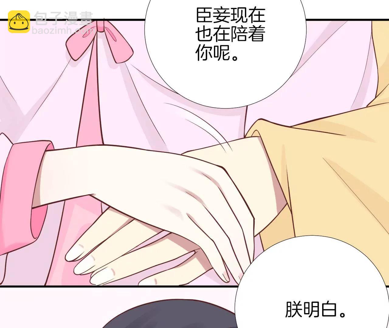 皇后很忙 - 第110話 穿越女俠(1/2) - 5