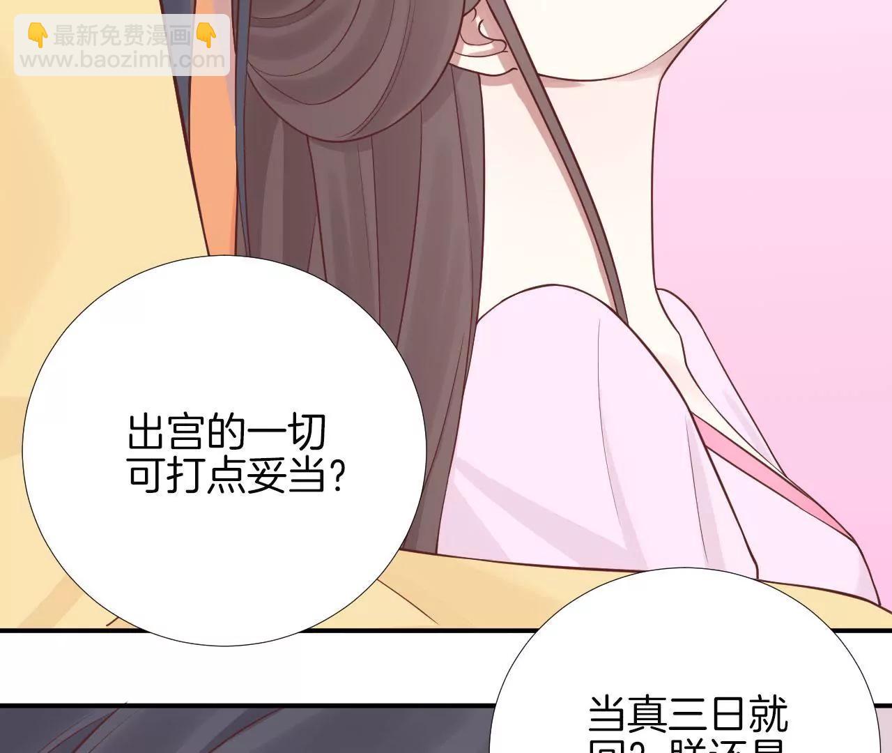 皇后很忙 - 第110話 穿越女俠(1/2) - 7