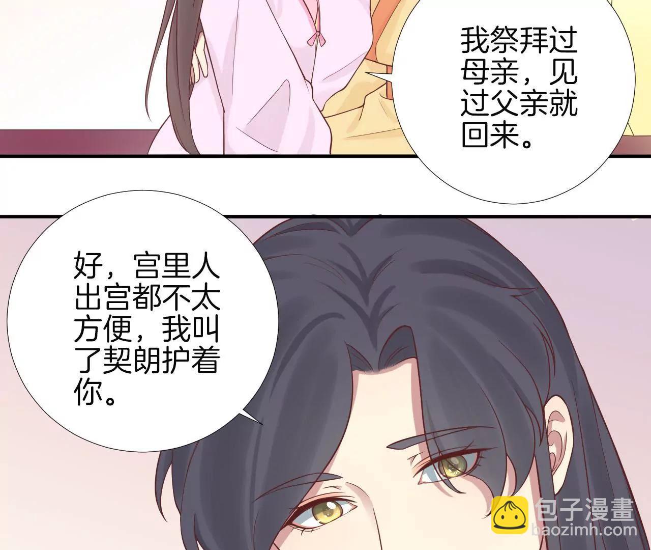 皇后很忙 - 第110話 穿越女俠(1/2) - 2