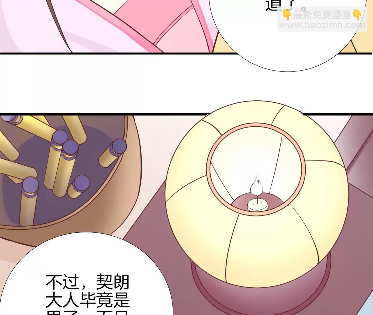 皇后很忙 - 第110話 穿越女俠(1/2) - 5