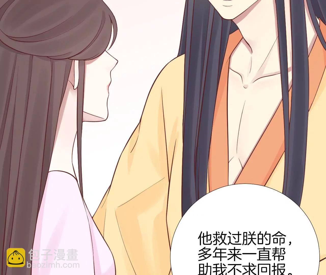 皇后很忙 - 第110話 穿越女俠(1/2) - 8