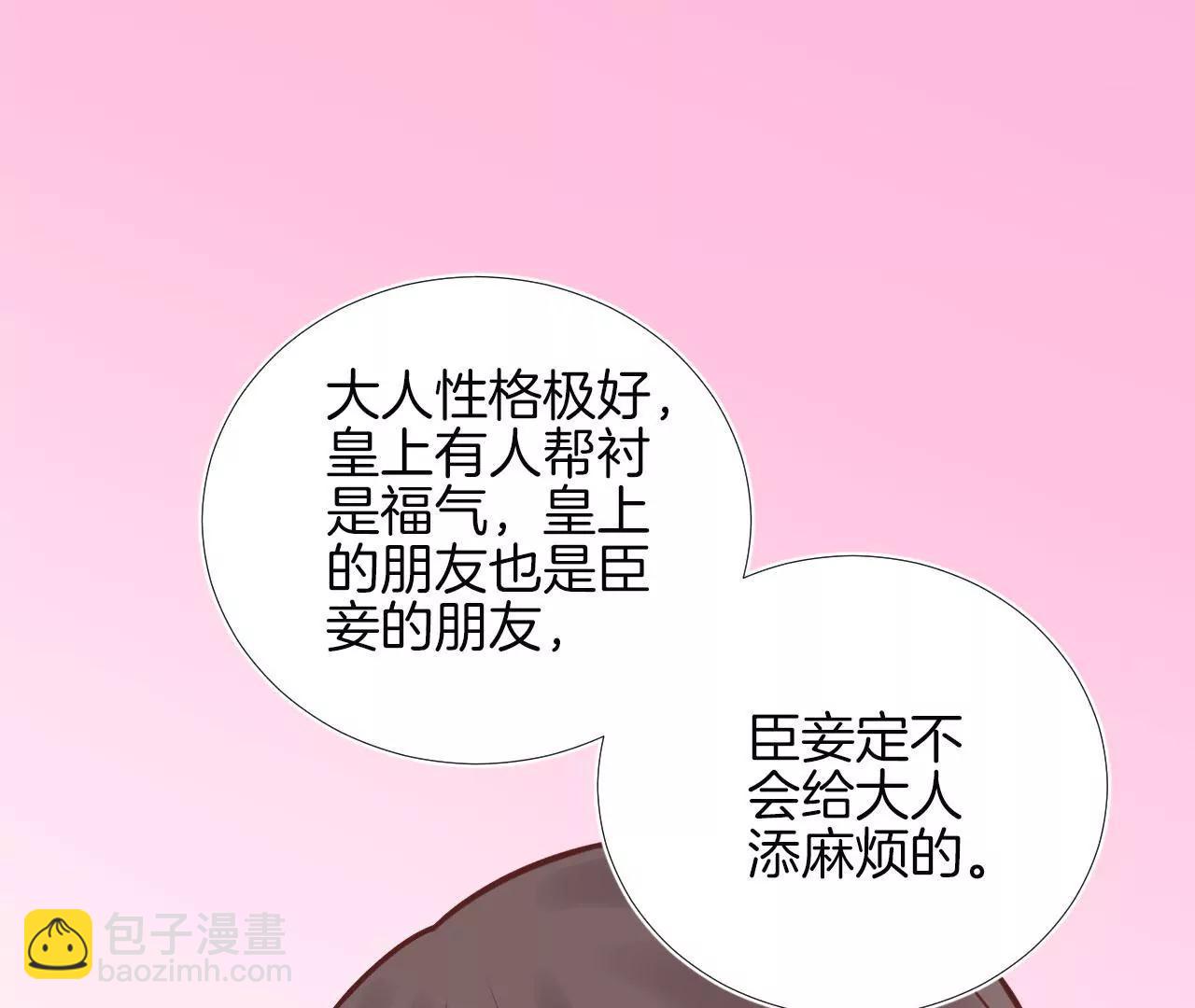 皇后很忙 - 第110話 穿越女俠(1/2) - 8