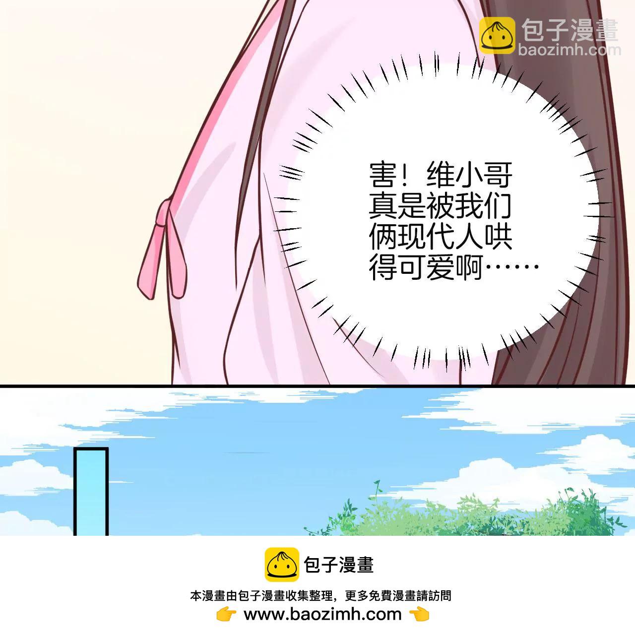 皇后很忙 - 第110話 穿越女俠(1/2) - 2