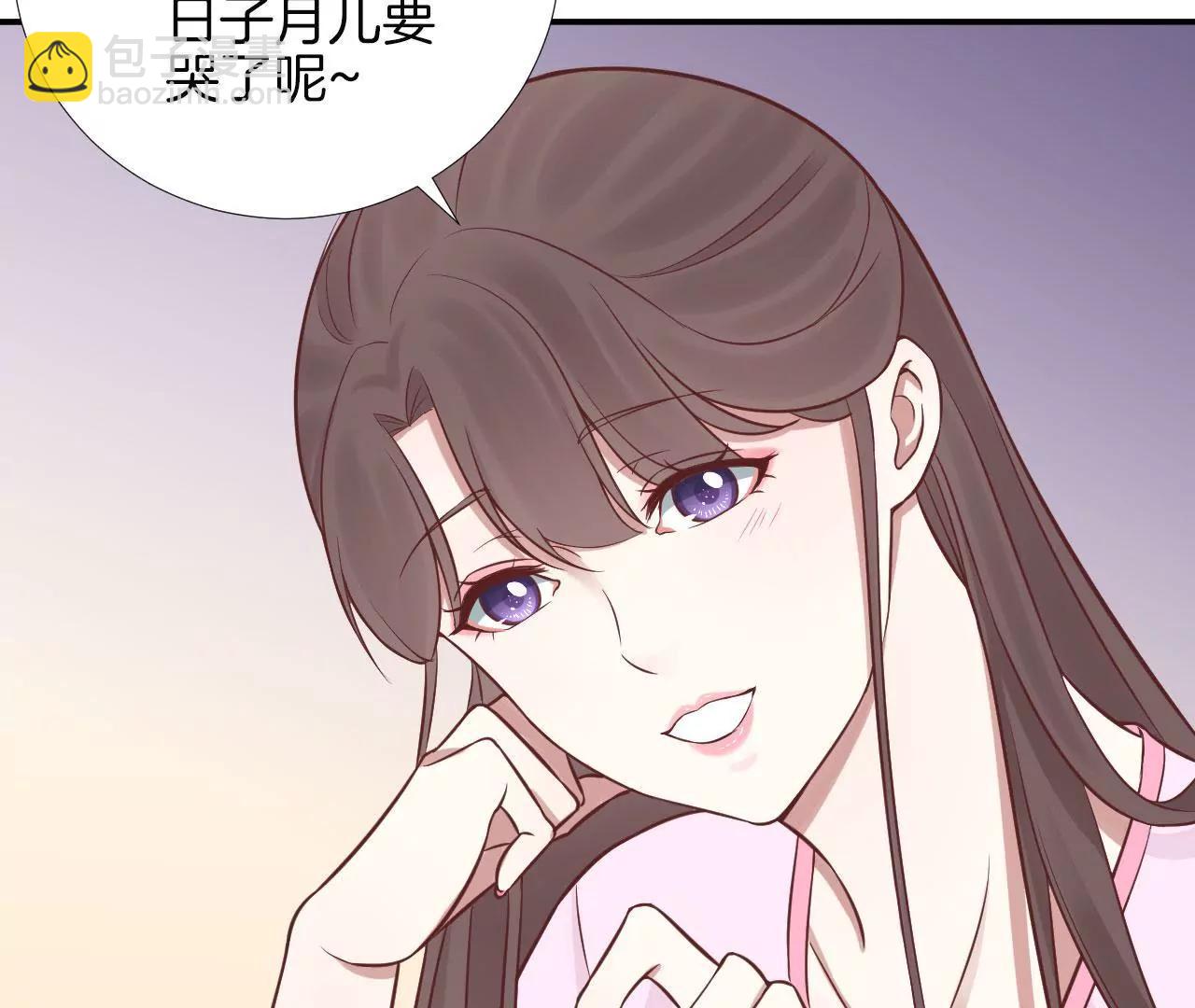 皇后很忙 - 第110話 穿越女俠(1/2) - 1