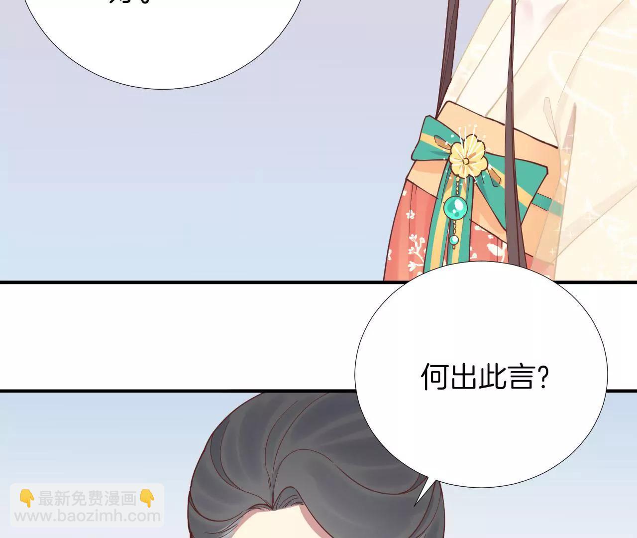 皇后很忙 - 第112話 南枝(1/2) - 3