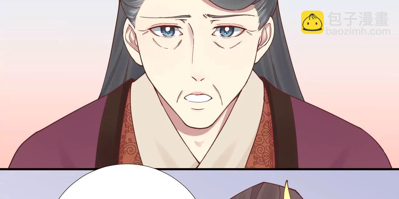 皇后很忙 - 第112話 南枝(1/2) - 4