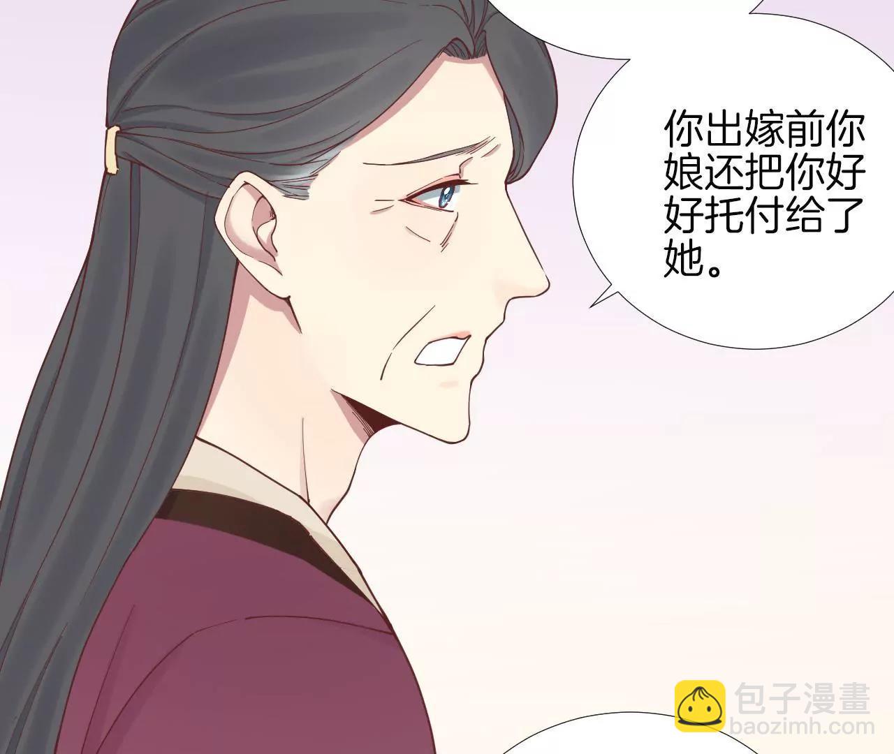 皇后很忙 - 第112話 南枝(1/2) - 7