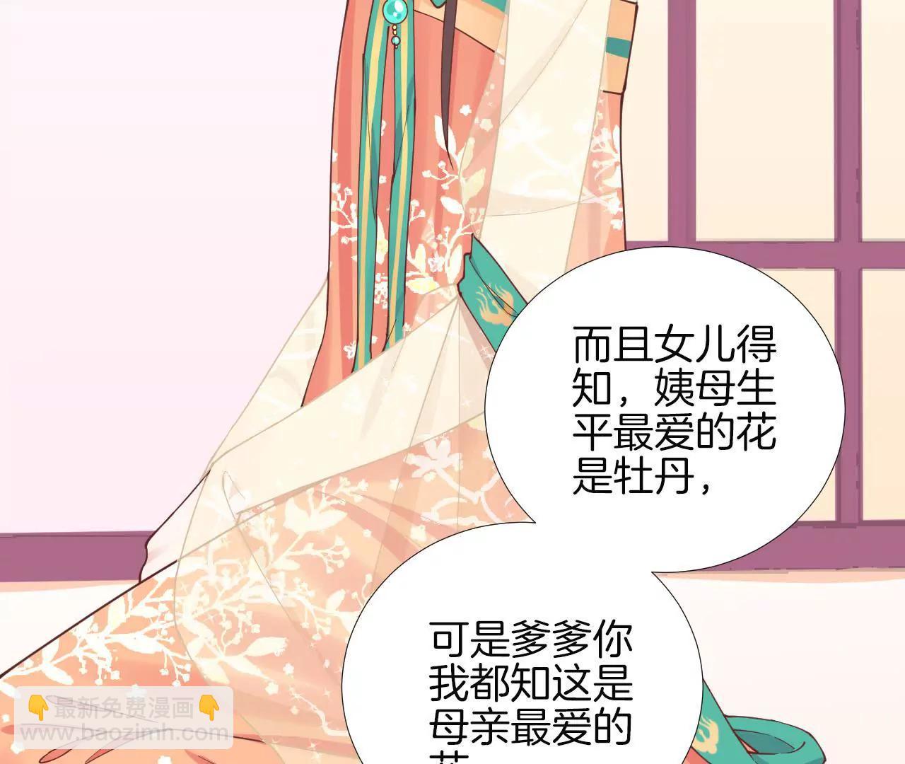 皇后很忙 - 第112話 南枝(1/2) - 3