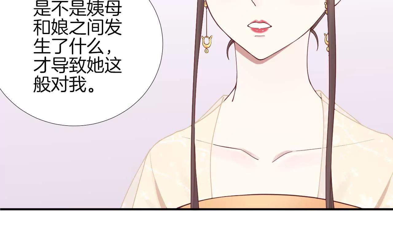 皇后很忙 - 第112話 南枝(1/2) - 5