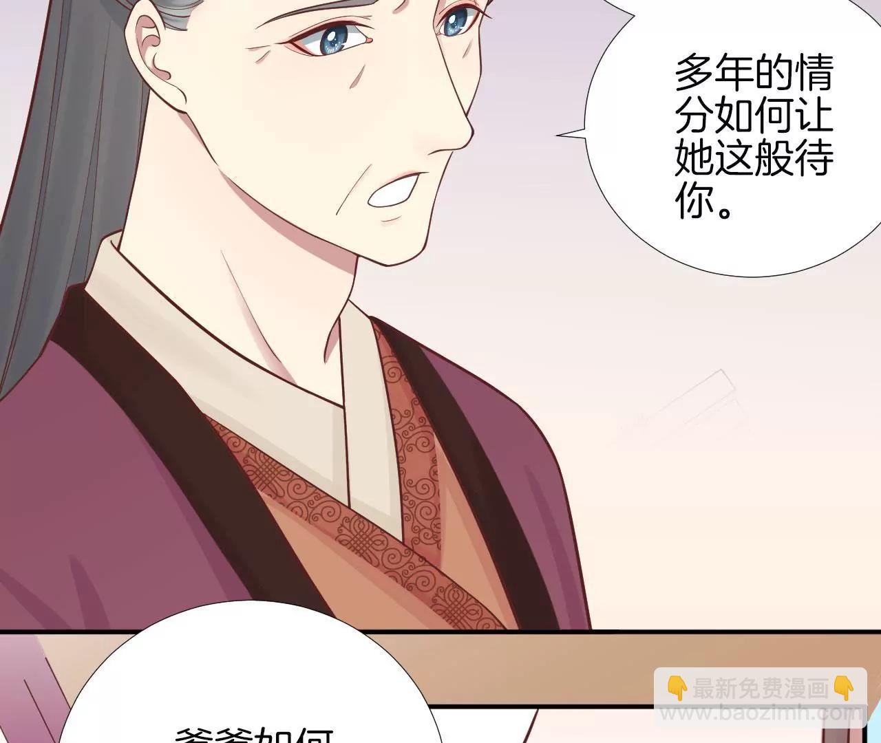 皇后很忙 - 第112話 南枝(1/2) - 7