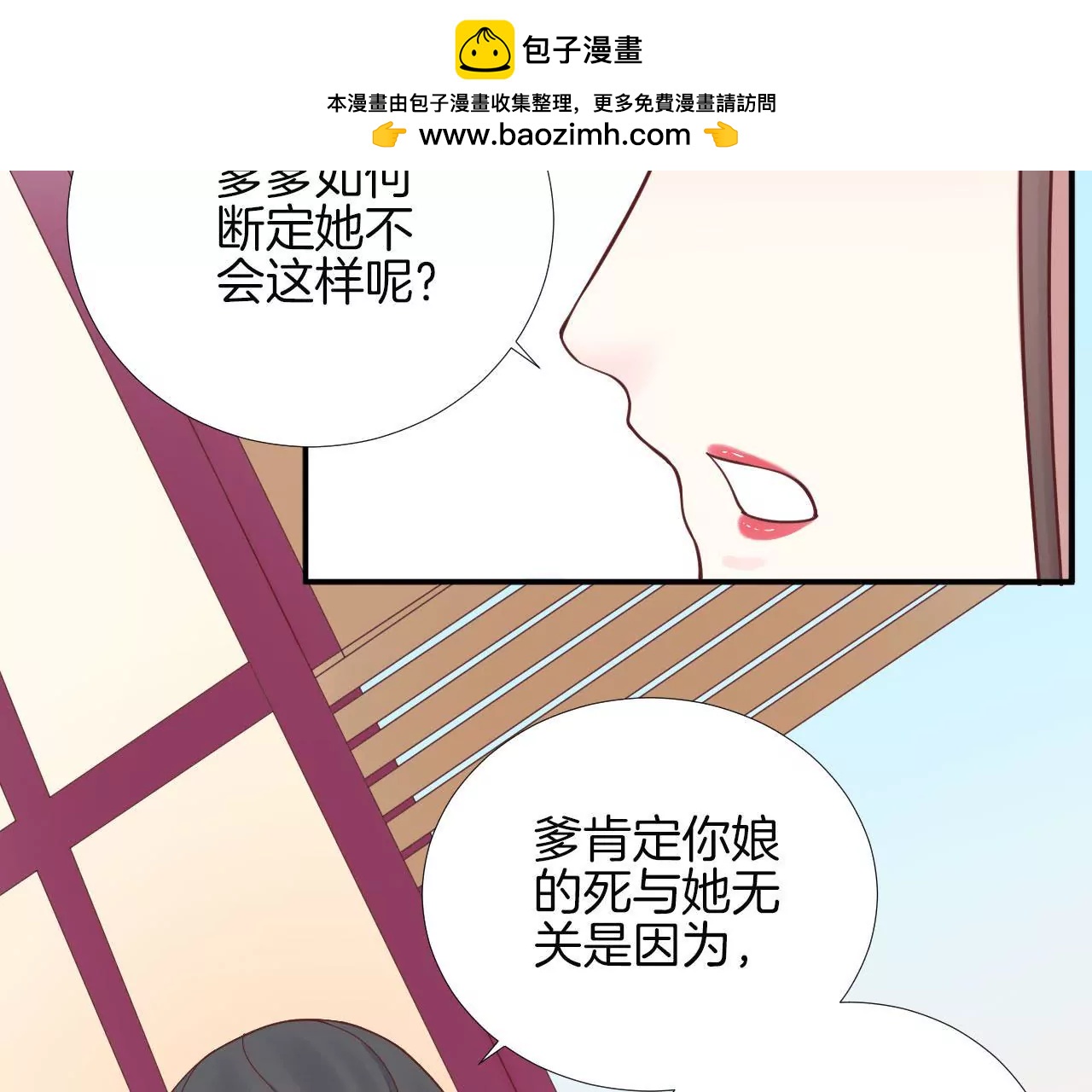 皇后很忙 - 第112話 南枝(1/2) - 8