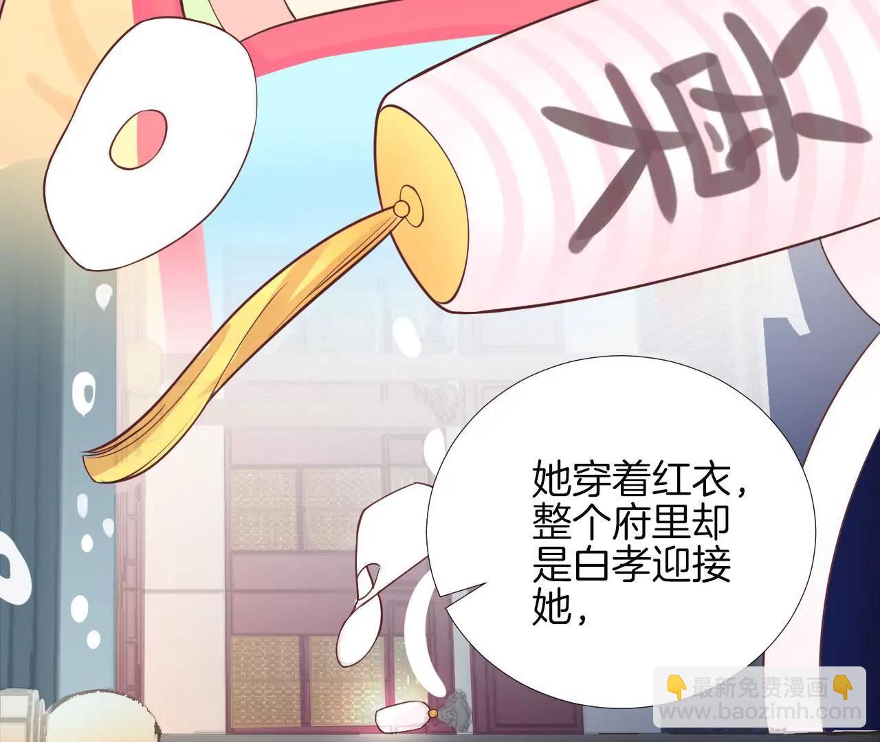 皇后很忙 - 第112話 南枝(1/2) - 7