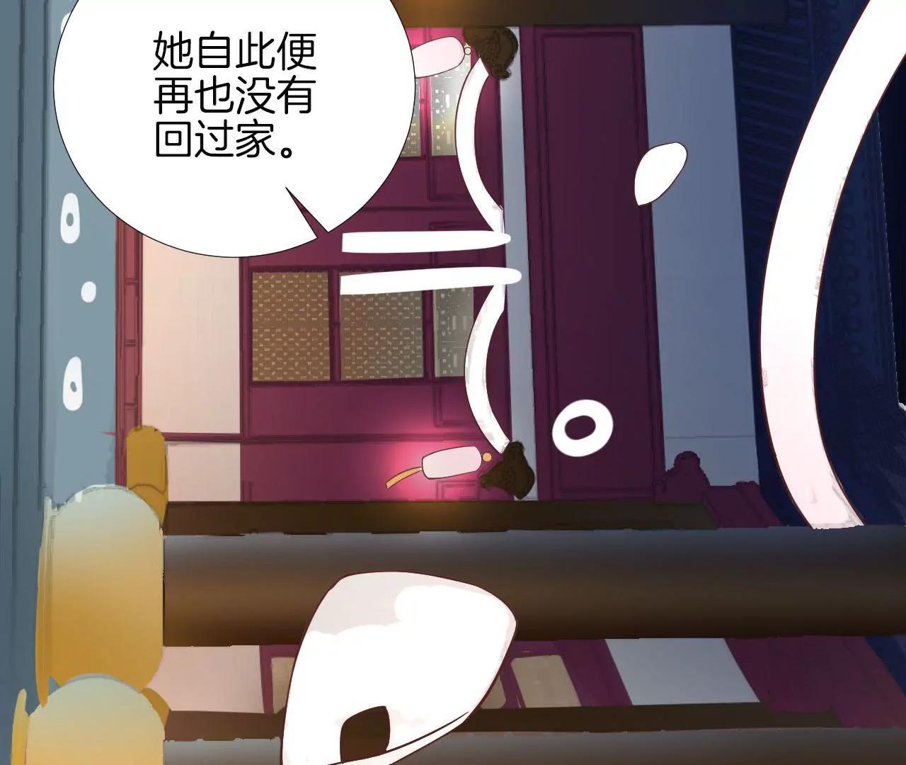 皇后很忙 - 第112話 南枝(1/2) - 1