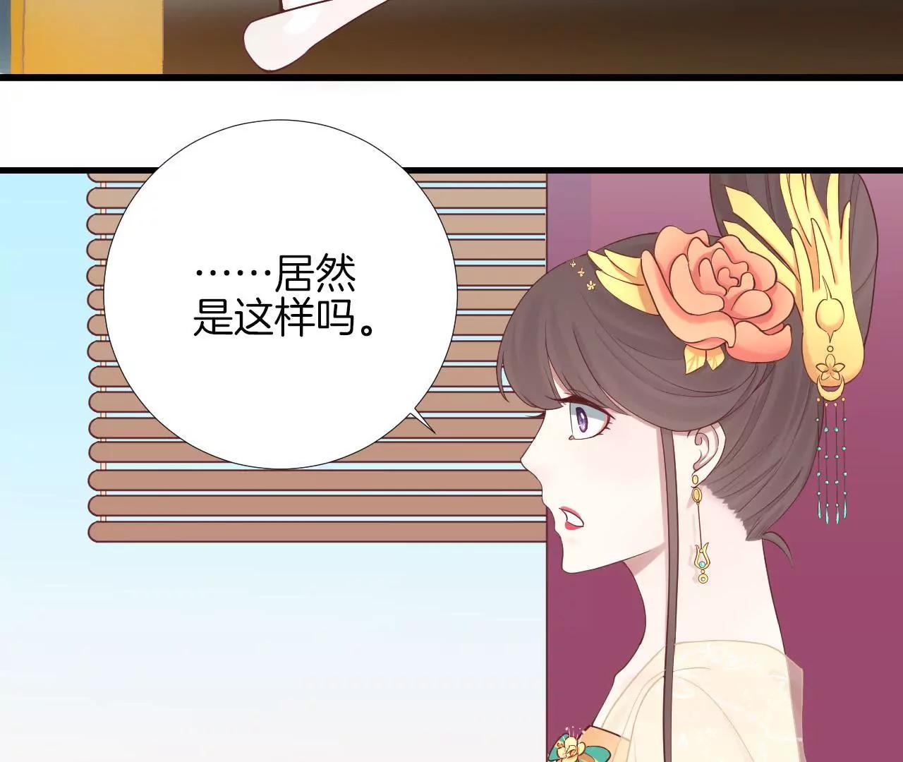 皇后很忙 - 第112話 南枝(1/2) - 2