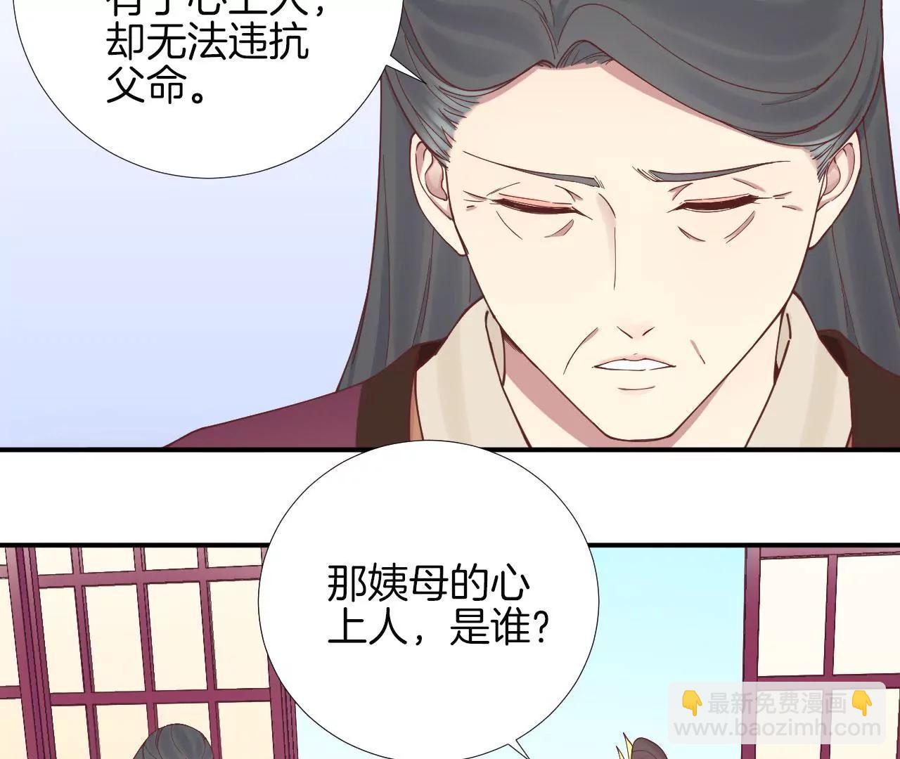 皇后很忙 - 第112話 南枝(1/2) - 7