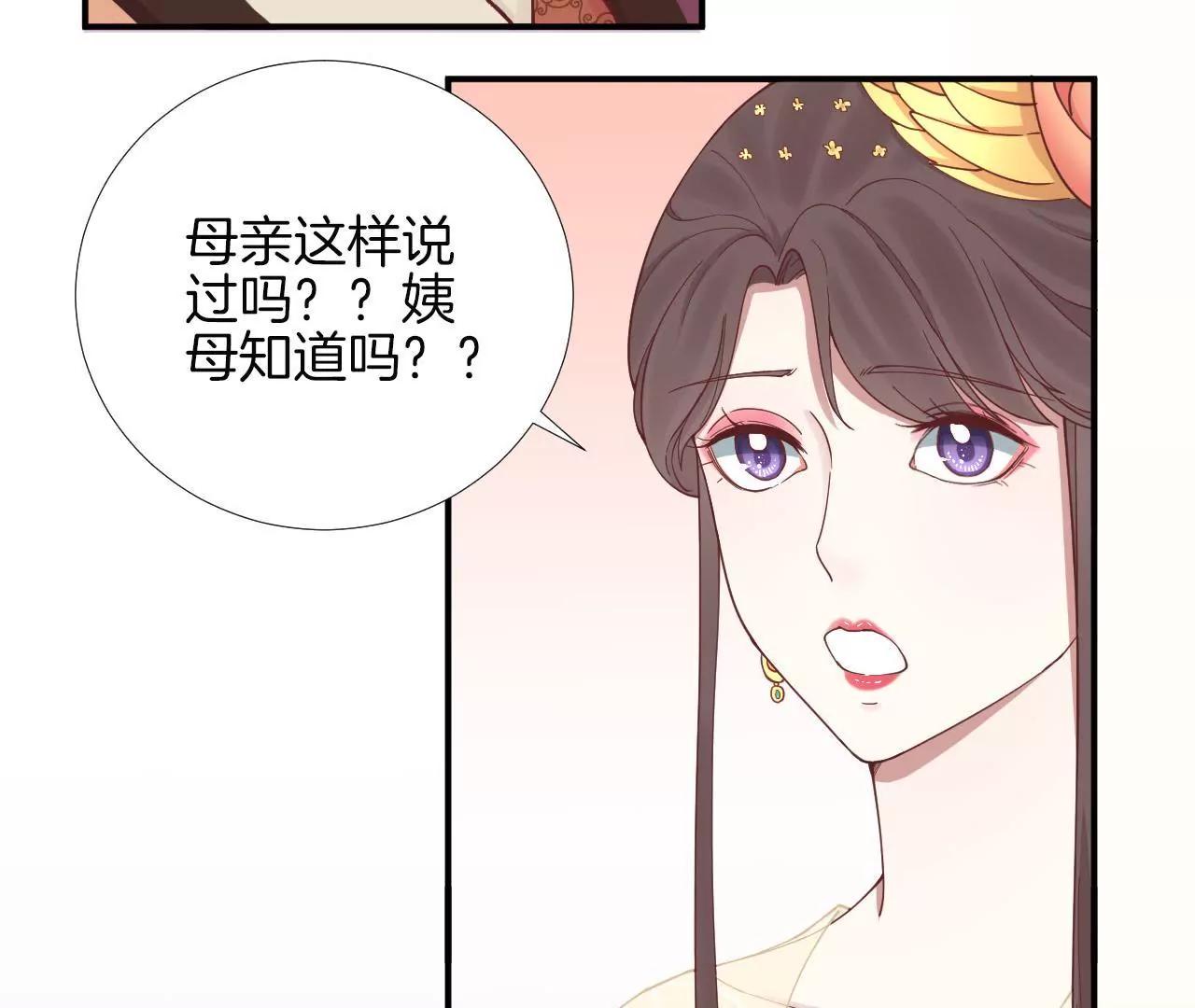 皇后很忙 - 第112話 南枝(1/2) - 4