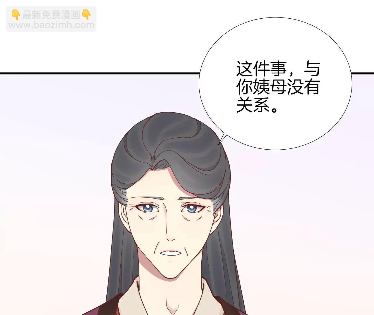 皇后很忙 - 第112話 南枝(1/2) - 5