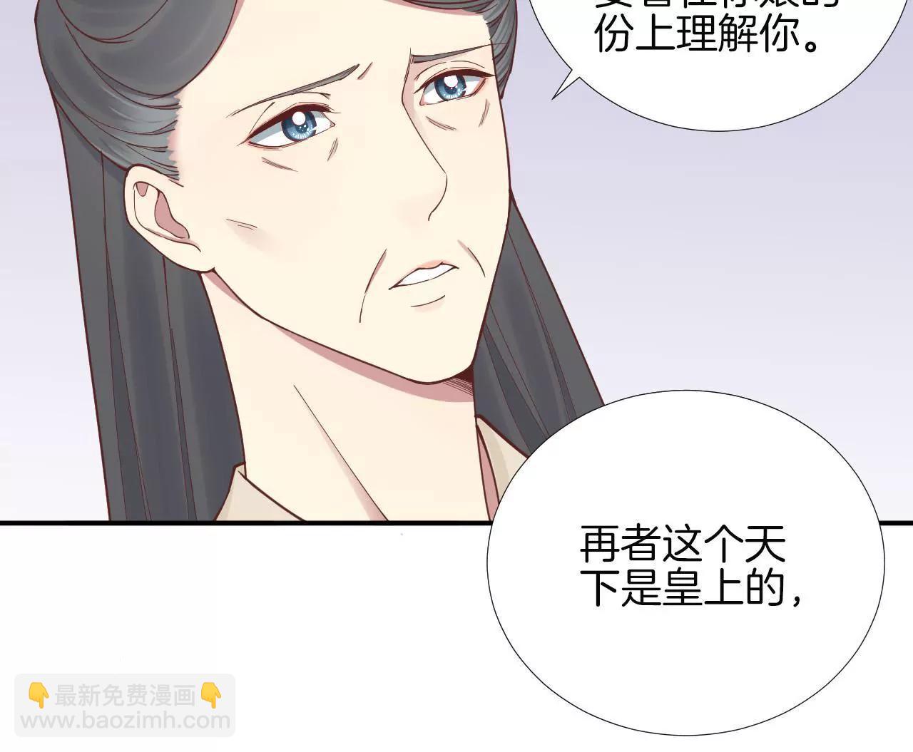 皇后很忙 - 第112話 南枝(2/2) - 5